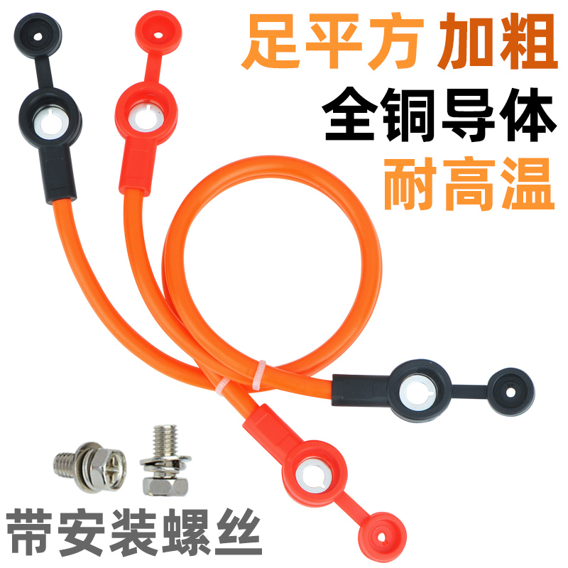新国标铅酸蓄电瓶车戴帽耐高温电池连接线电动车串联纯铜阻燃电源