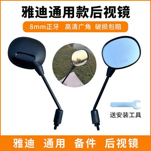 雅迪反光镜m6M9冠能三代欧陆后照镜S9maxDG6电动车后视镜正丝通用