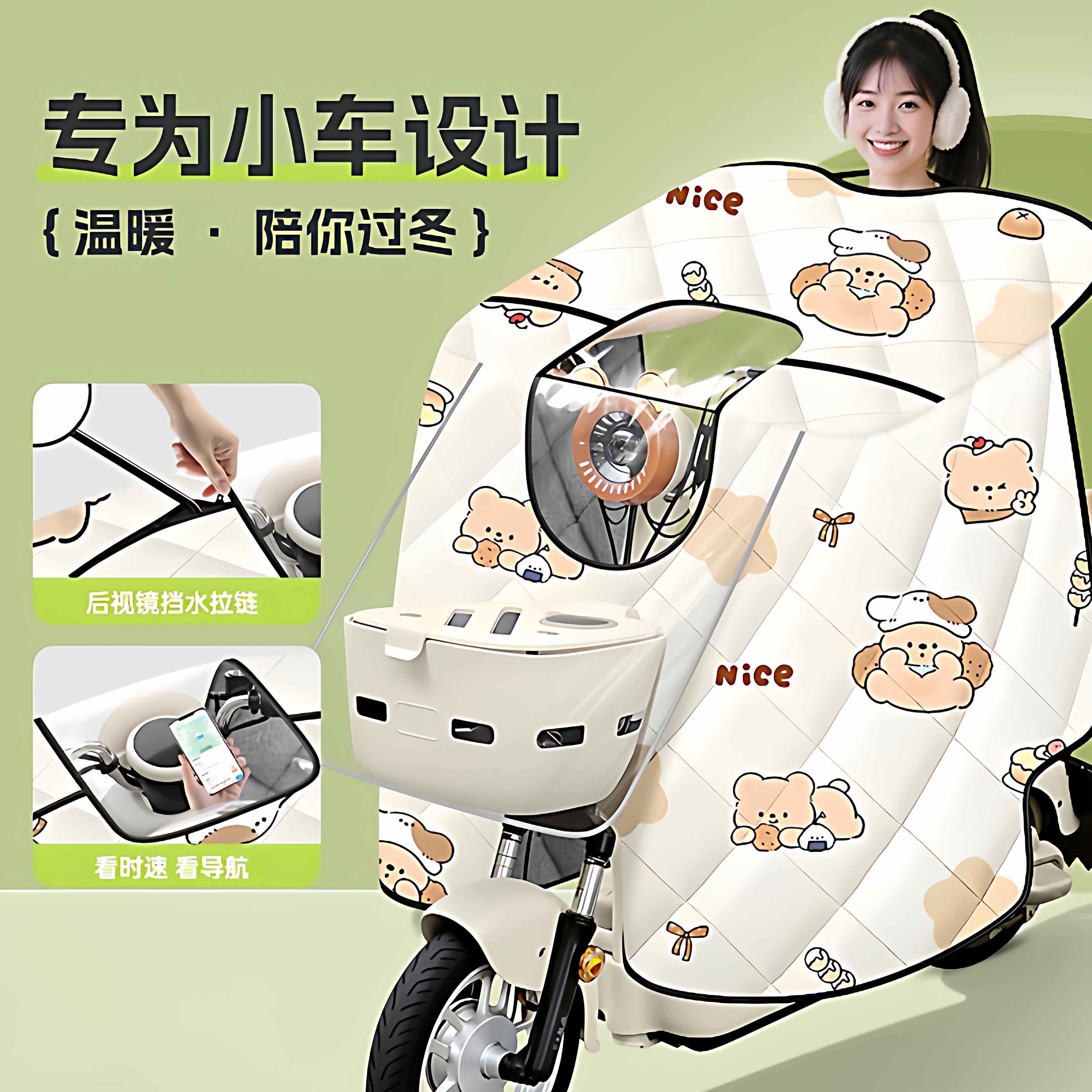 雅迪电动车挡风被四季通用
