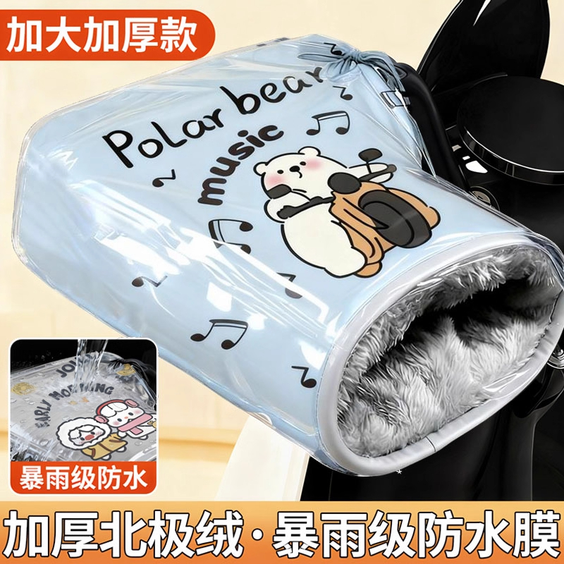 电动车防冻手把套冬天季加绒加厚保暖款摩托车防寒挡风护手罩