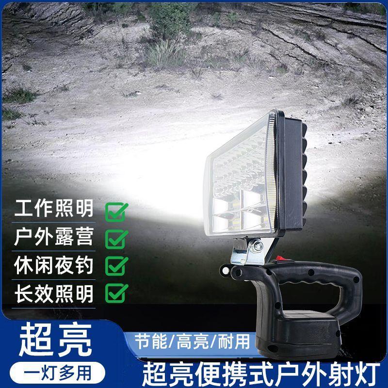 大艺牧田a3锂电池工作灯48VF电动板手维修汽修户外钓鱼移动照明灯