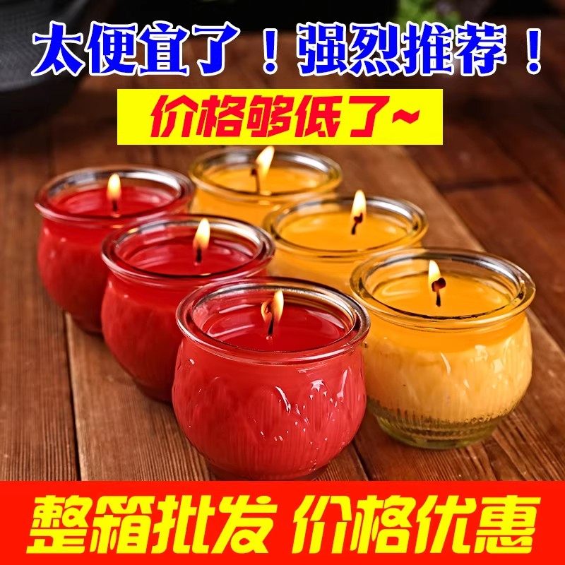 整箱24小时酥油灯平口莲花酥油蜡烛圆莲花供佛礼佛玻璃酥油灯无烟,节庆用品/礼品,蜡烛,淘宝优惠券,粉丝福利购,淘宝优惠卷