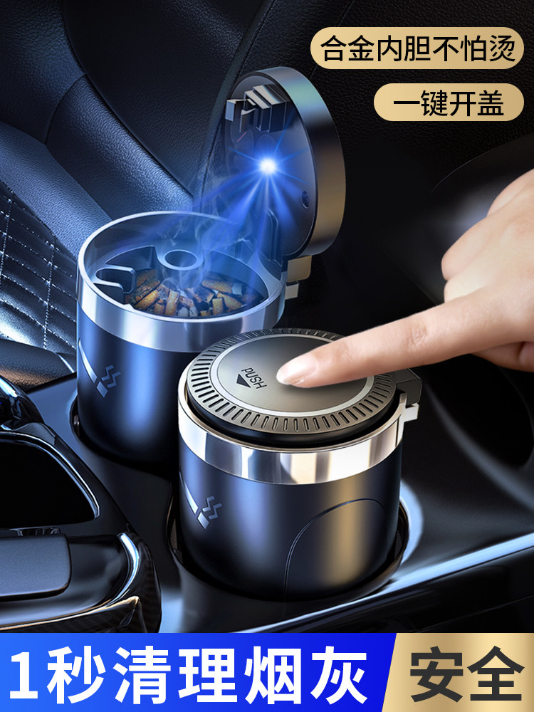 汽车载烟灰缸金属多功能车用烟缸带盖带灯车内烟缸内装饰用品大全怎么样,好用不?