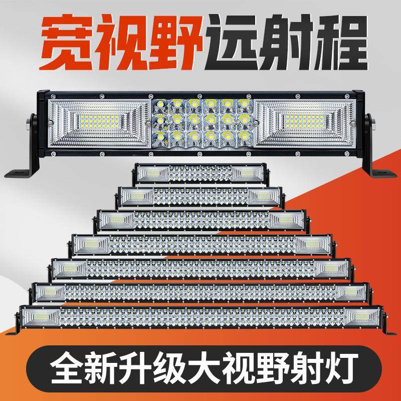 货车汽车三排led长条射灯越野车杠灯顶灯中网灯工程车改装灯大灯,汽车零部件/养护/美容/维保,大灯附件,淘宝优惠券,粉丝福利购,淘宝优惠卷