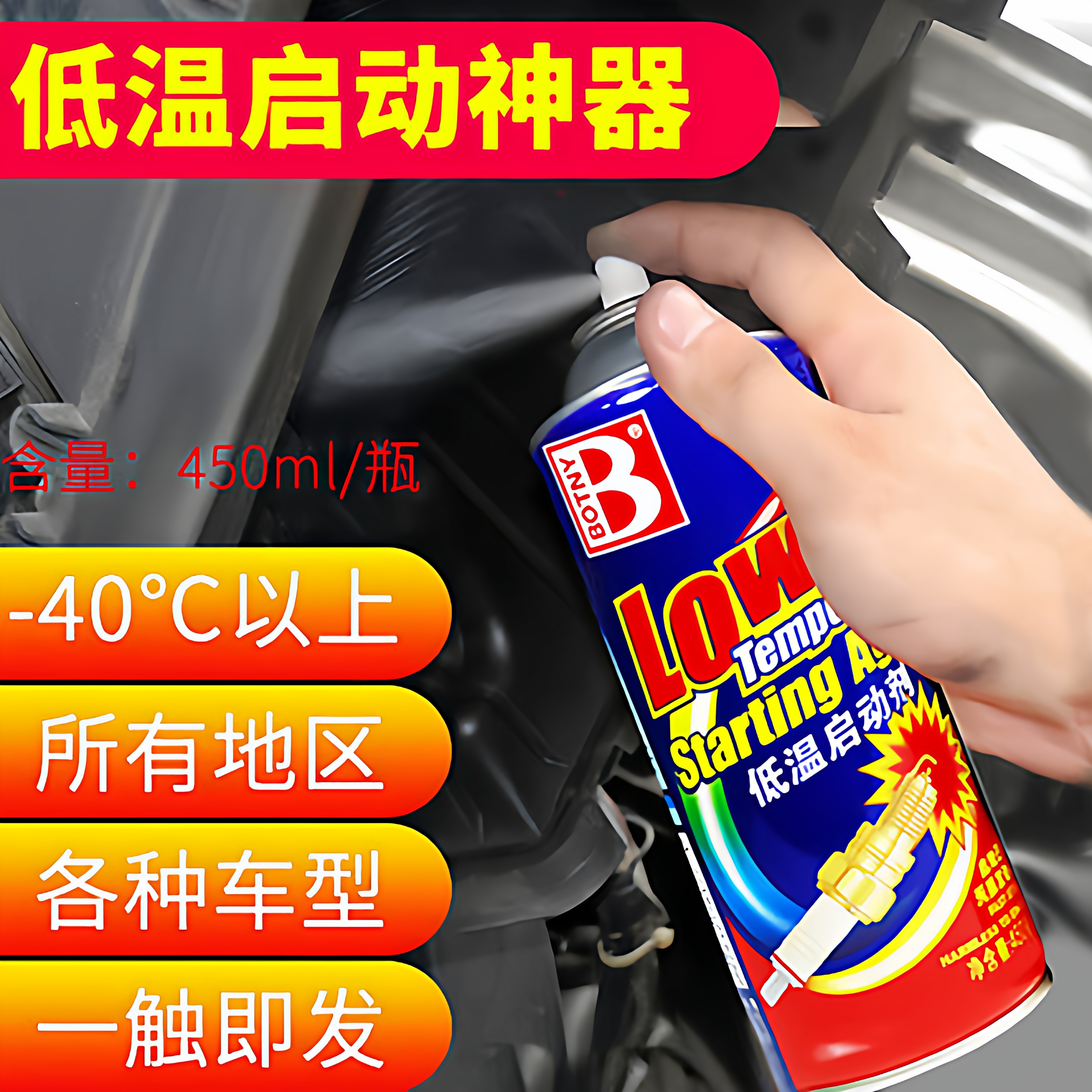 冬季柴油汽油发动机通用低温启动液快起动柴油车低温启动剂启动液,汽车零部件/养护/美容/维保,清洗剂/养护剂,淘宝优惠券,粉丝福利购,淘宝优惠卷
