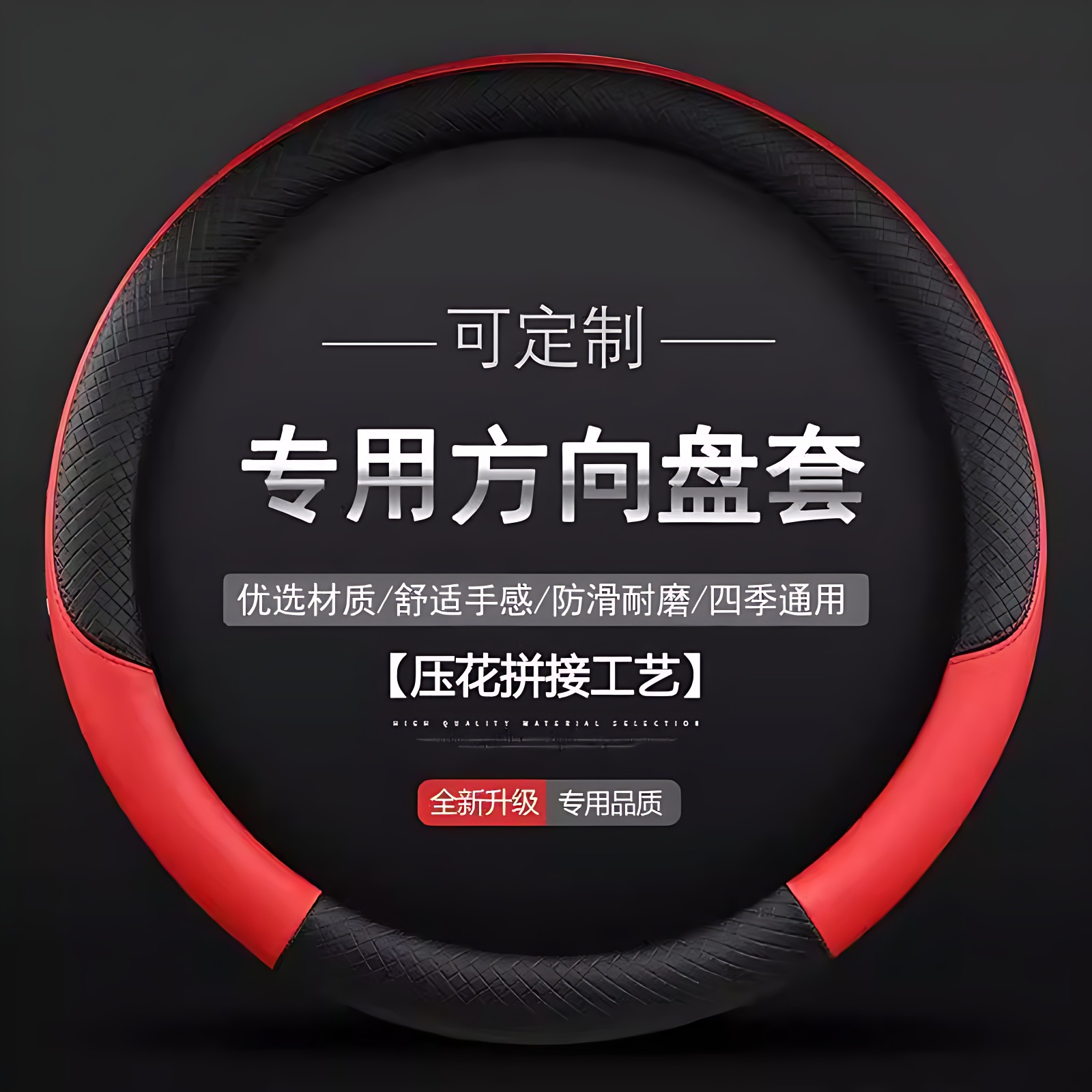 汽车货车三轮车拖拉机四季汽车方向盘套通用型夏季皮革把套防滑