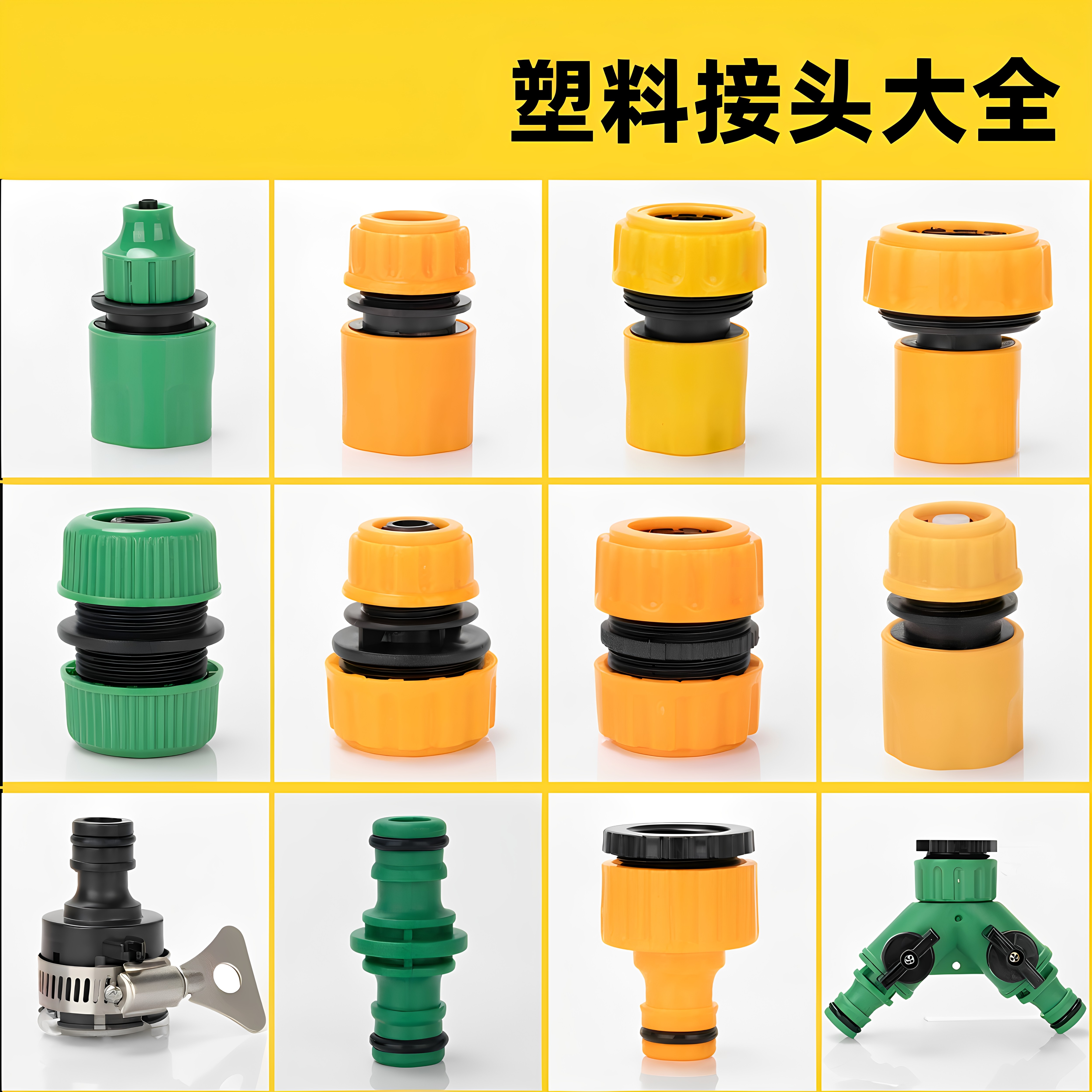 洗车水枪配件3/4分6分水管快速水龙头多功能接头修补止通水接洗衣