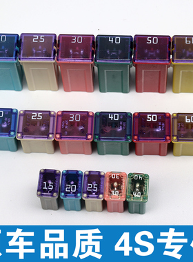 原装进口汽车专用方形保险丝盒小型大功率保险20A25A30A40A拆车件