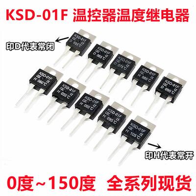 常开/常闭KSD-01F 35/40/45/50/65/70/85/95/100-120温控温度开关