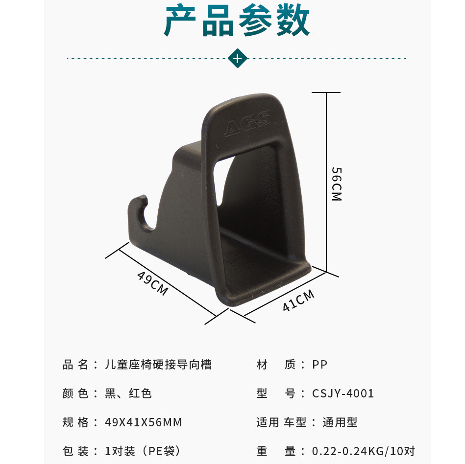 汽车儿童安全座椅导向槽isofix接口引导槽通用型连接带卡扣扩张器