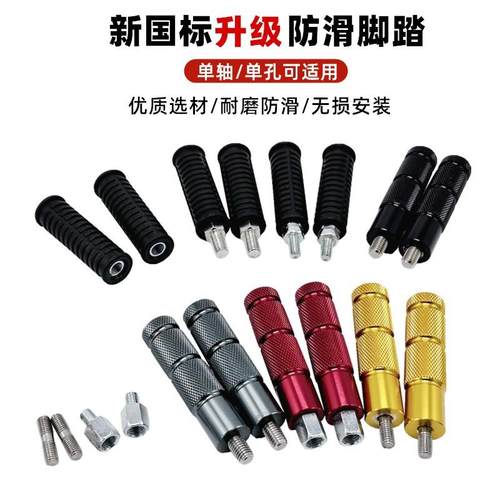 适用电动车中轴脚蹬脚踏板搁脚雅迪爱玛新国标cnc电瓶车改装脚踏