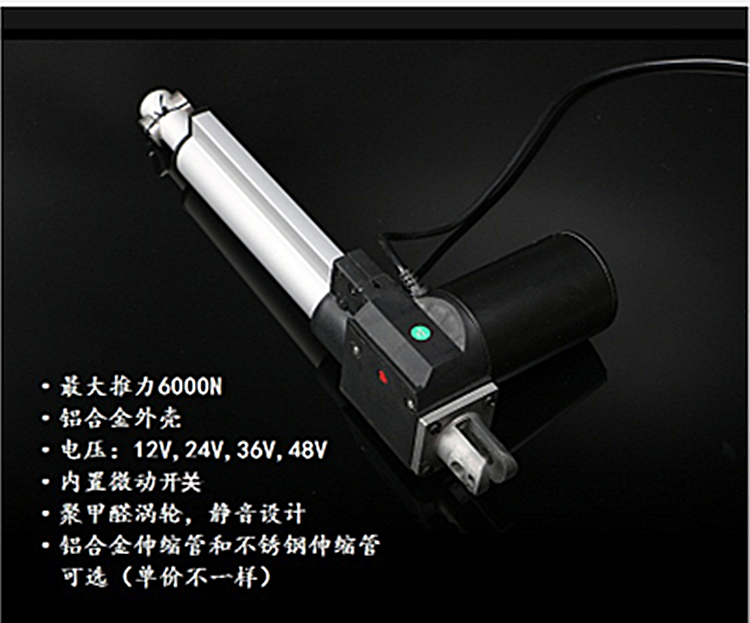 低噪音大推力电动推杆