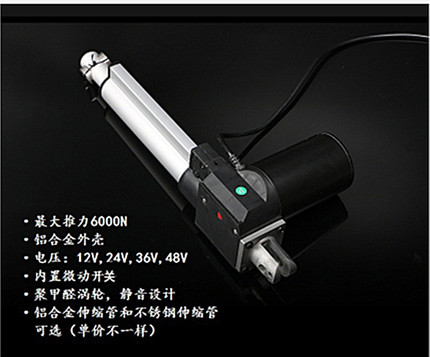 厂家直供6000N YS601低噪音 大推力 电动推杆 电机 伸缩杆升降杆