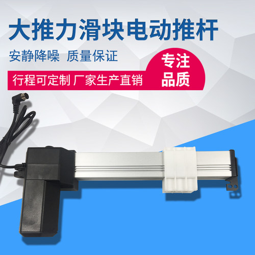 伸缩杆大推力推杆电机