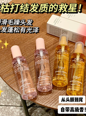 沙龙同款护发~修复干枯毛躁发质