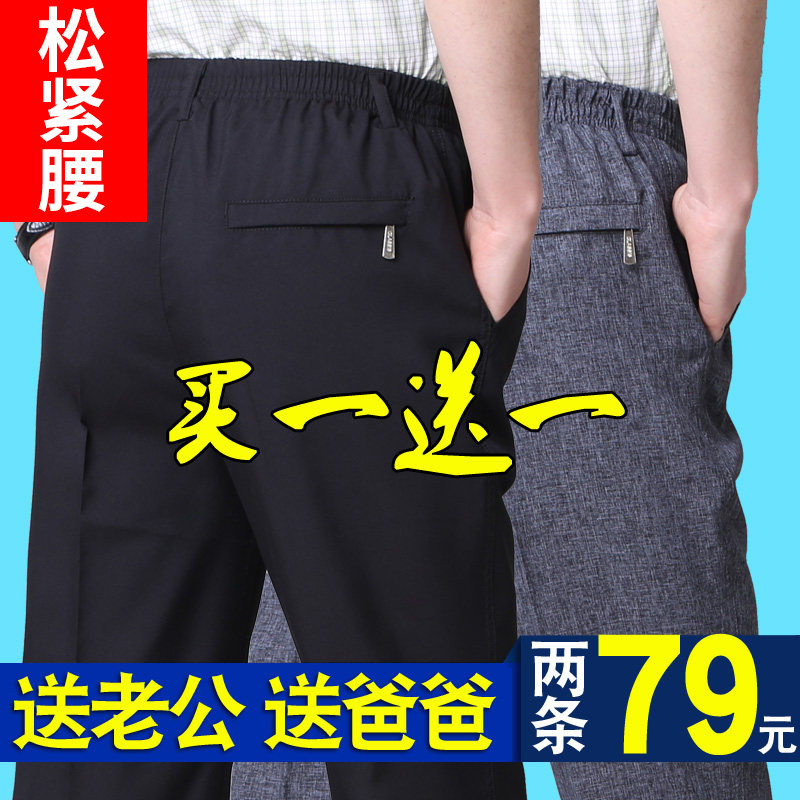 夏季老人男亚麻休闲裤爸爸松紧腰裤子中老年棉麻男裤男士宽松薄款