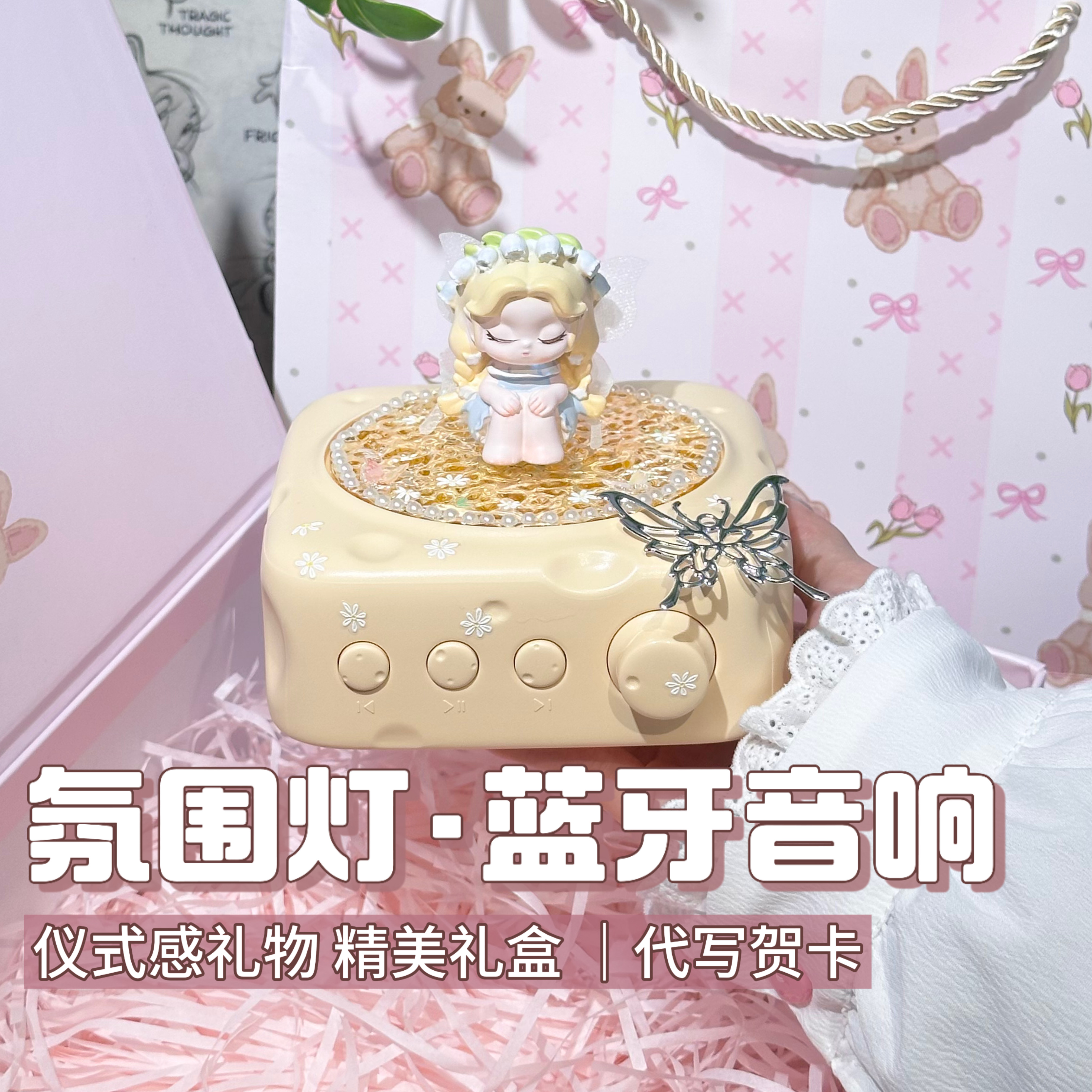 花仙子蓝牙音箱女生生日礼物送闺蜜实用的氛围灯音响高级感圣诞礼