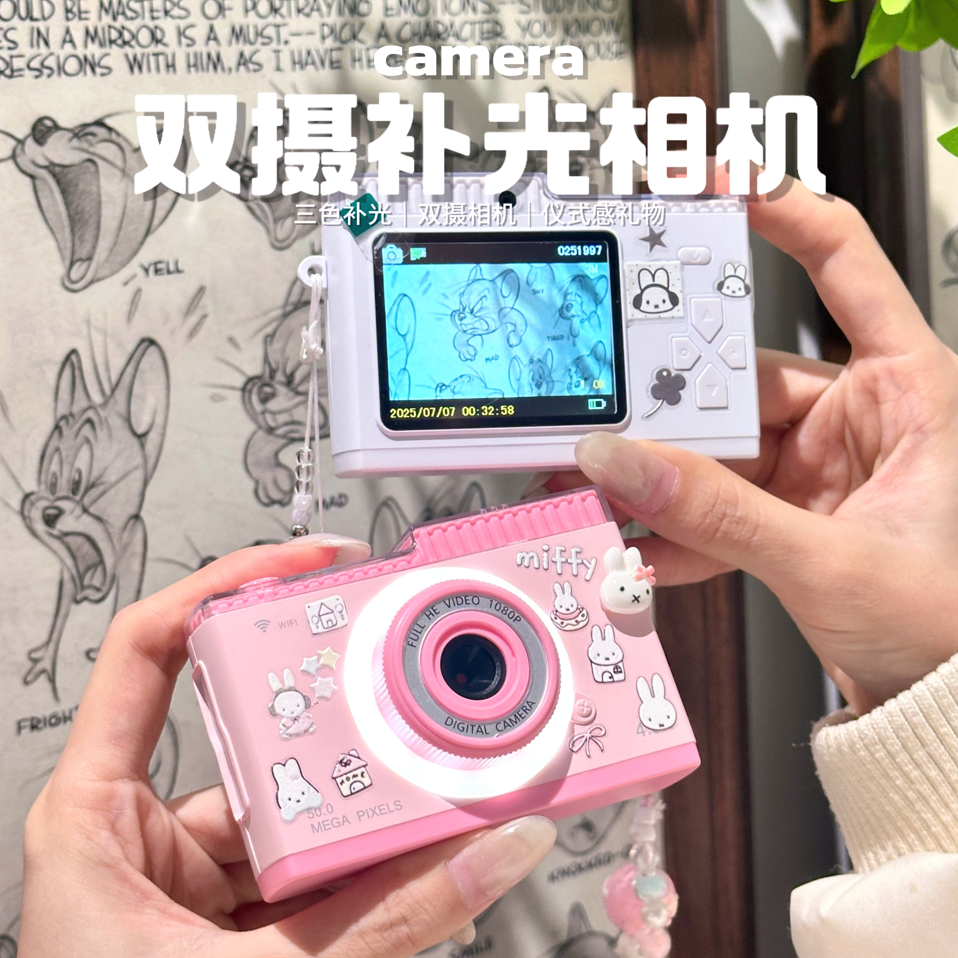 米菲兔复古ccd相机复古照片学生校园高清美颜wifi生日礼物