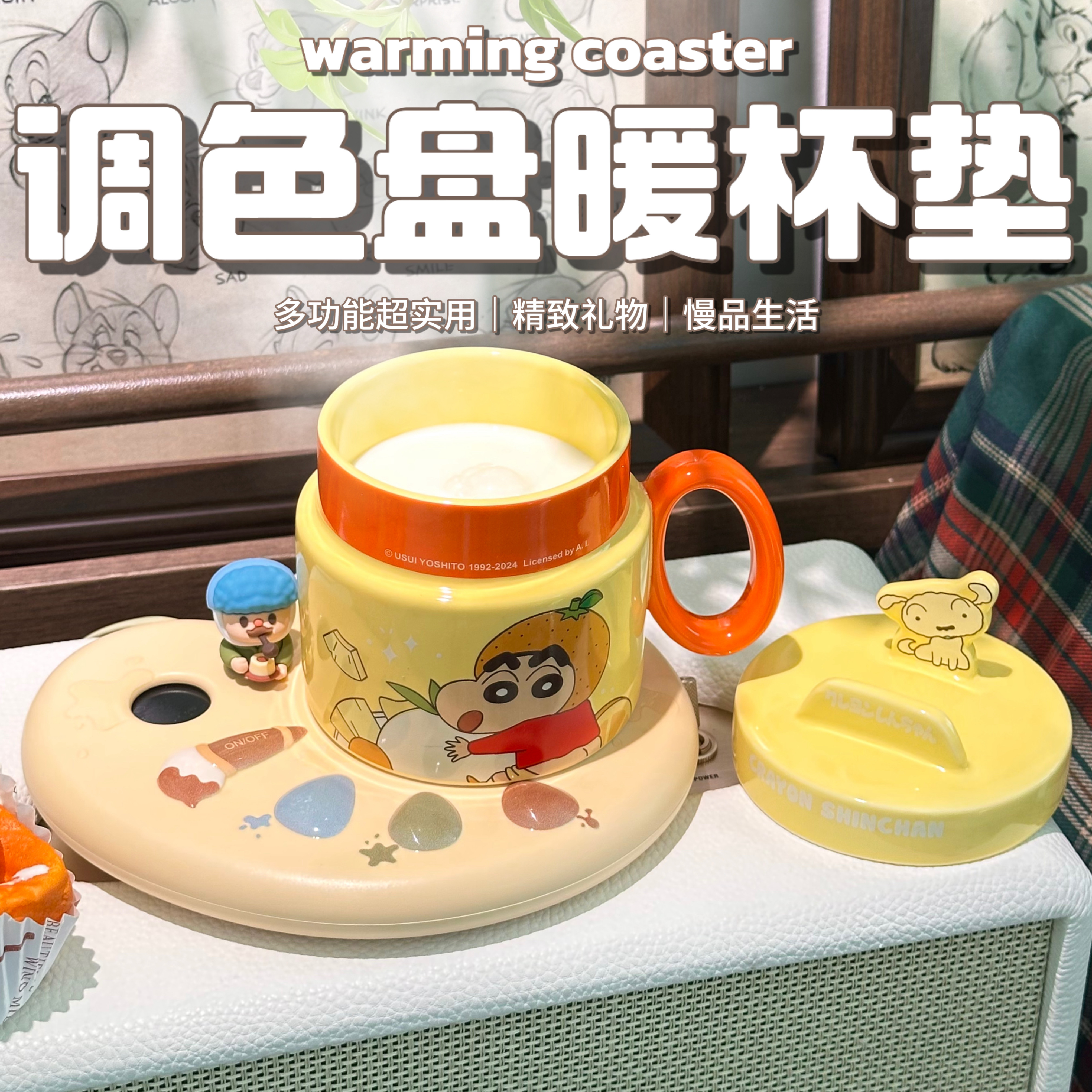 蜡笔小新调色盘暖杯垫女生55°热牛奶神器暖咖啡花茶面包生日礼物,节庆用品/礼品,创意礼盒/礼品套组,淘宝优惠券,粉丝福利购,淘宝优惠卷