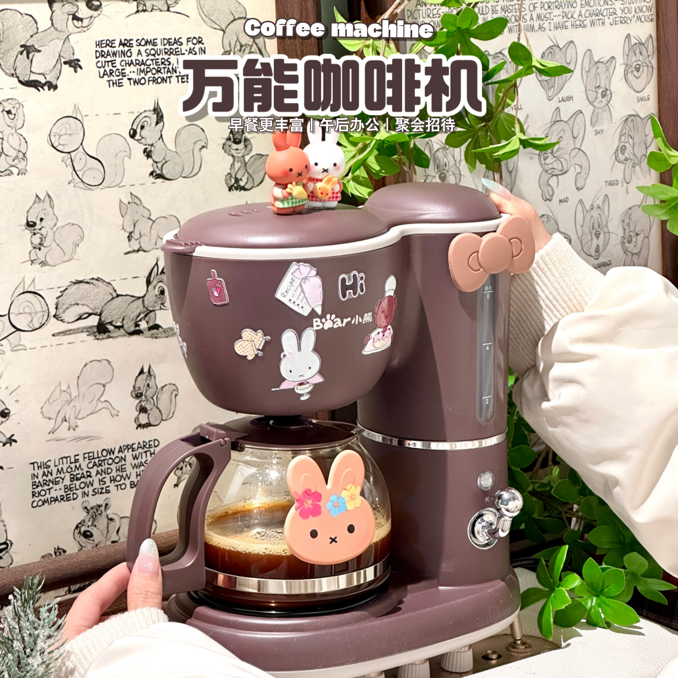 厨师兔咖啡机家用滴滤美式小型煮茶器全自动煮咖啡壶生日礼物