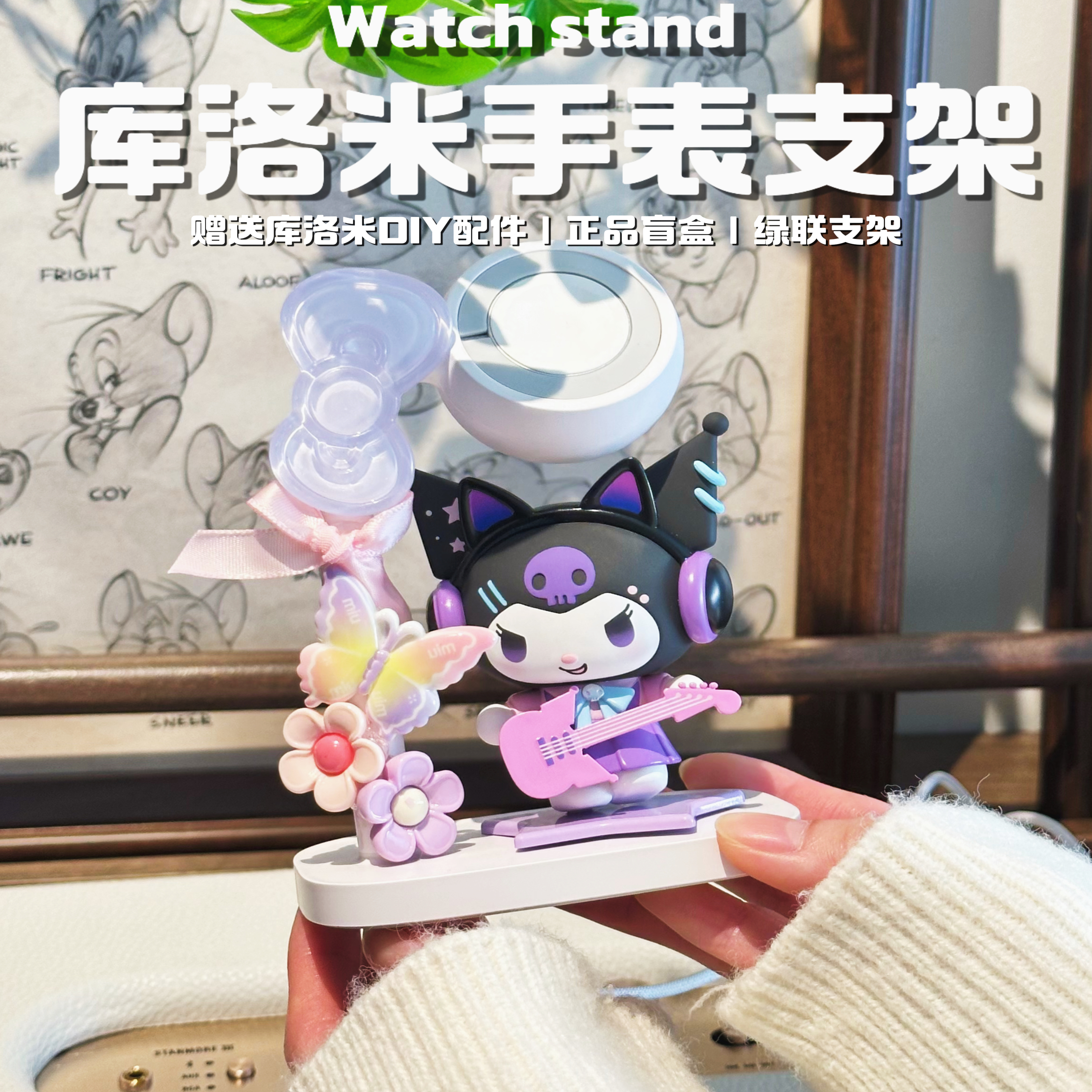 凯蒂猫三丽鸥手表充电器底座可充手表摆件送女生生日礼物圣诞礼物