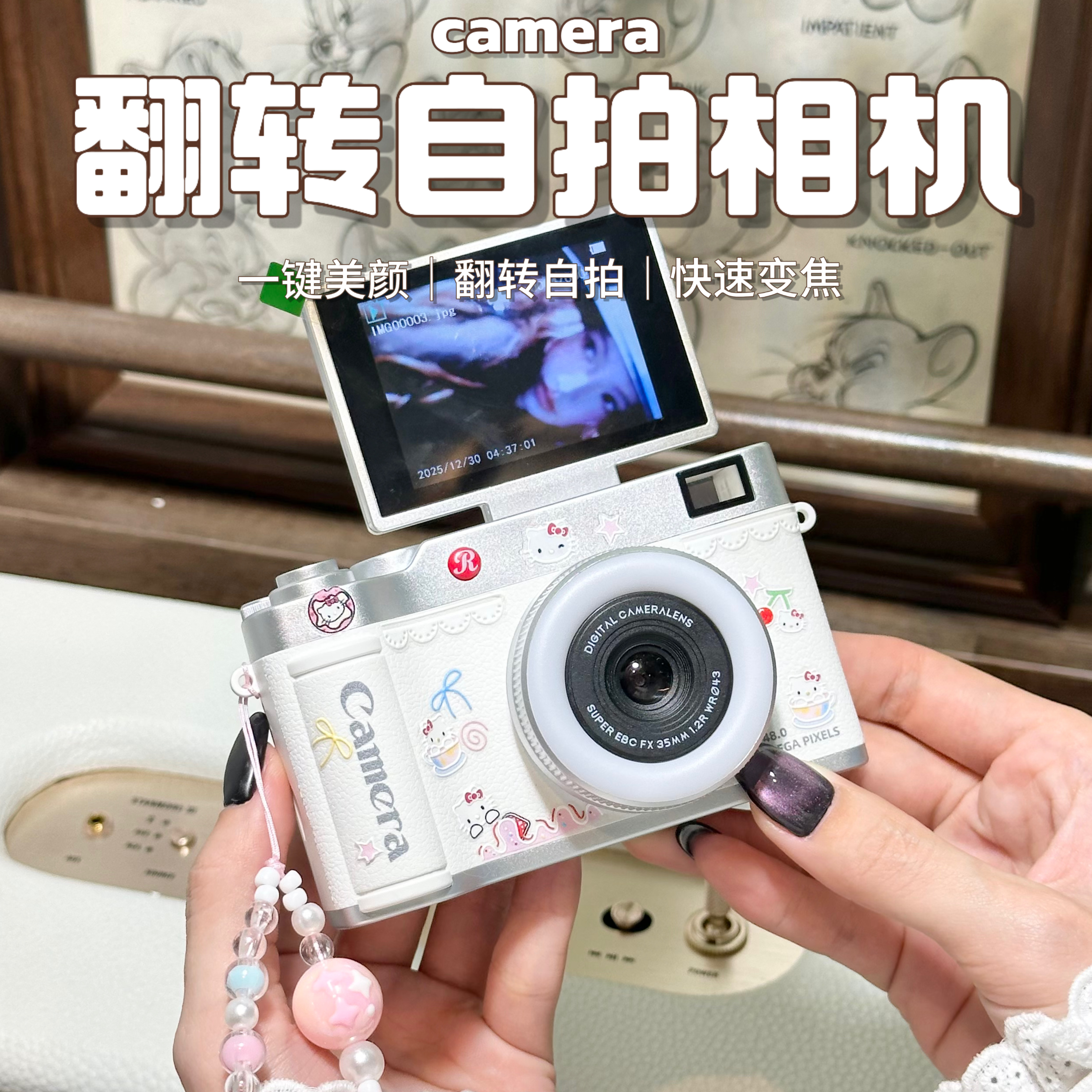 凯蒂猫官方正品翻转屏数码相机ccd可自拍录像学生七夕生日礼物