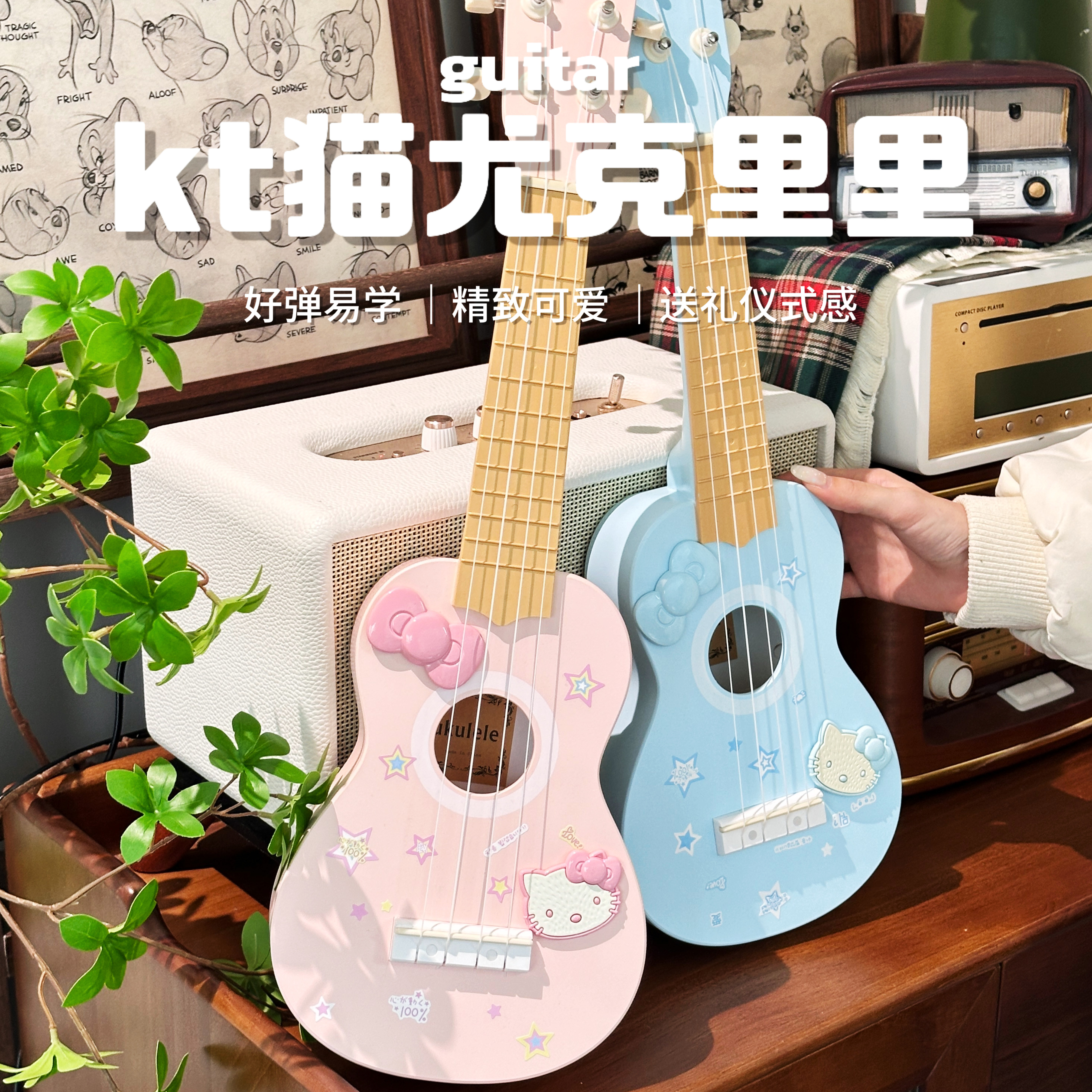 凯蒂猫尤克里里初学成人男女学生儿童小尤吉他零基础入门生日礼物