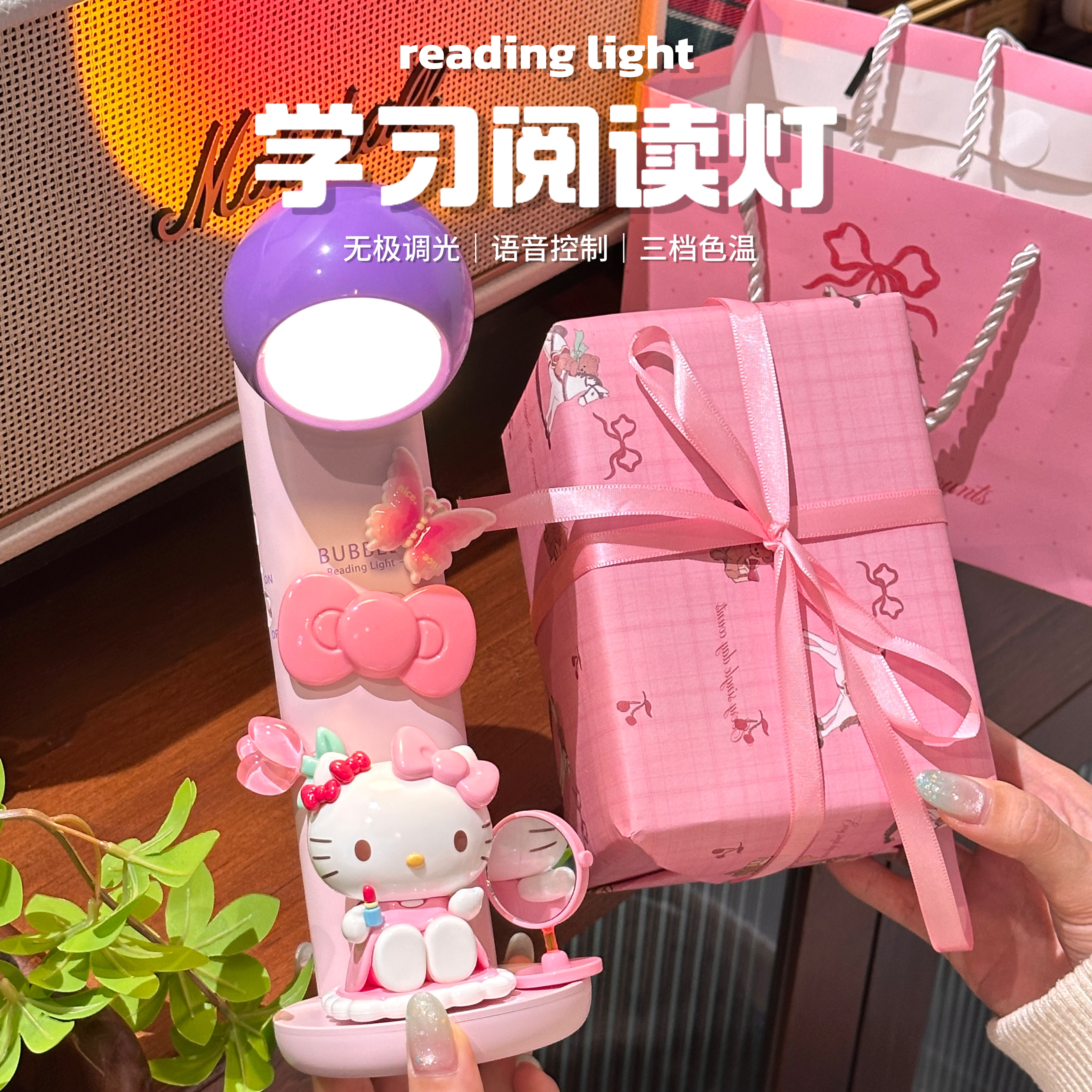 凯蒂猫语音声控床头小夜灯充电长续航落日夕阳壁灯卧室生日礼物