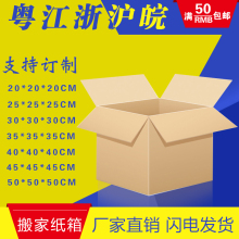 正方形包装纸箱批发五层瓦楞纸箱定制特硬快递打包发货亚马逊商家