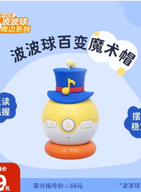 喜马拉雅波波球智能音箱装饰配件硅胶百变玩具魔术帽车机桌面摆件