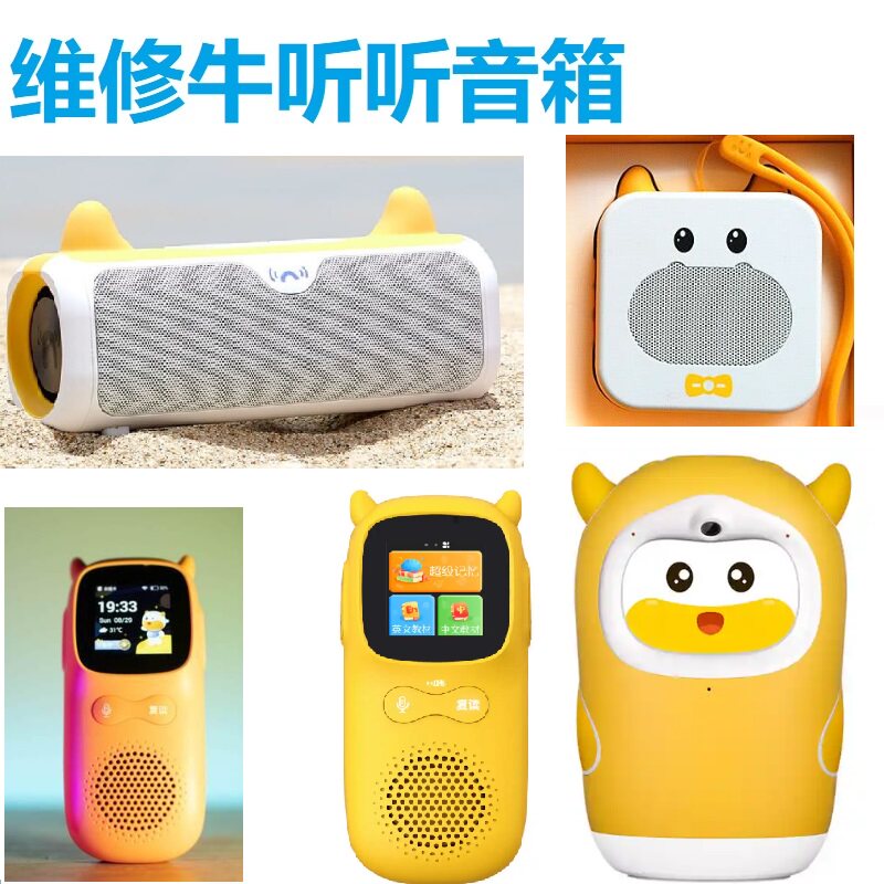 修牛听听早教机A1读书牛ntt—r1小水牛NTT-001慧听牛A3熏听机A5图片