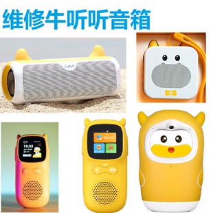 修牛听听早教机A1读书牛ntt—r1小水牛NTT-001慧听牛A3熏听机A5
