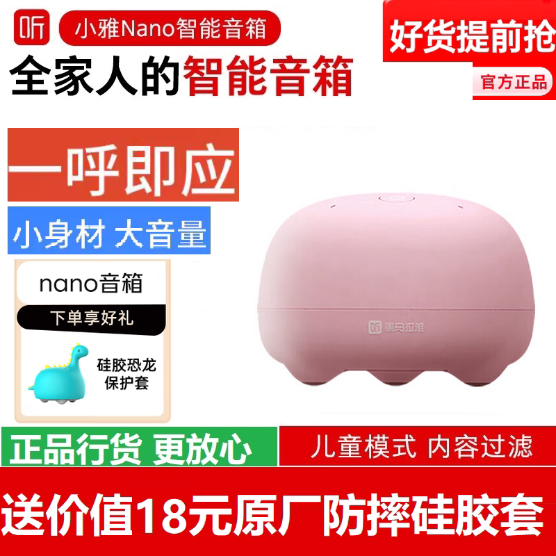 小雅nano喜马拉雅WIFI音箱AI-008智能音箱语音控制网络蓝牙音响