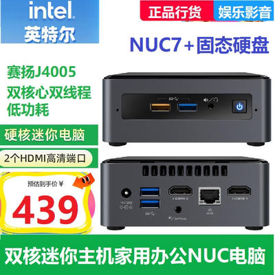 英特尔NUC7迷你主机小电脑办公影音mini台式整机准系统NAS软路由