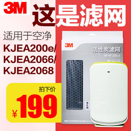 3M空气净化器滤网KJEA2068