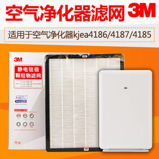 正品3M空气净化器kjea4186/4187/4188除雾霾甲醛滤网活性碳滤芯