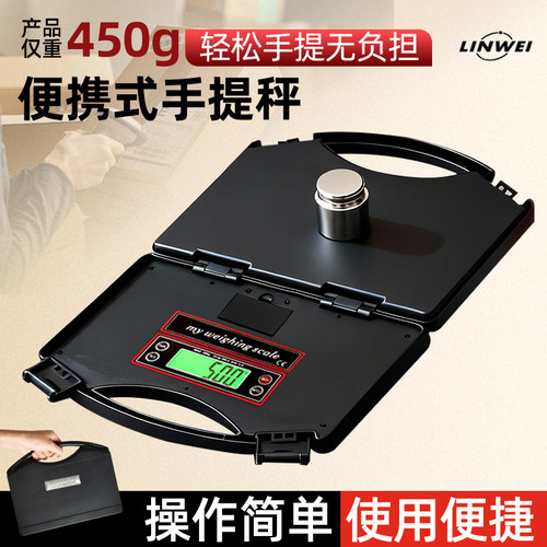 手提便携精准电子秤厨房快递台秤