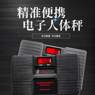 精准电子秤减肥专用测室温智能人体秤 电子体重秤家用高精度便携式