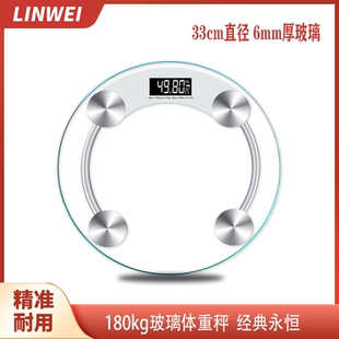 玻璃体重秤透明2003AB电子人体秤新款 酒店用全自动精准电子体重秤