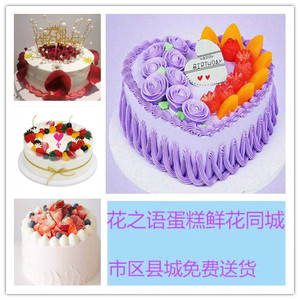 厦门市思明湖里区集美同安翔安海沧区网红水果生日蛋糕店同城配送