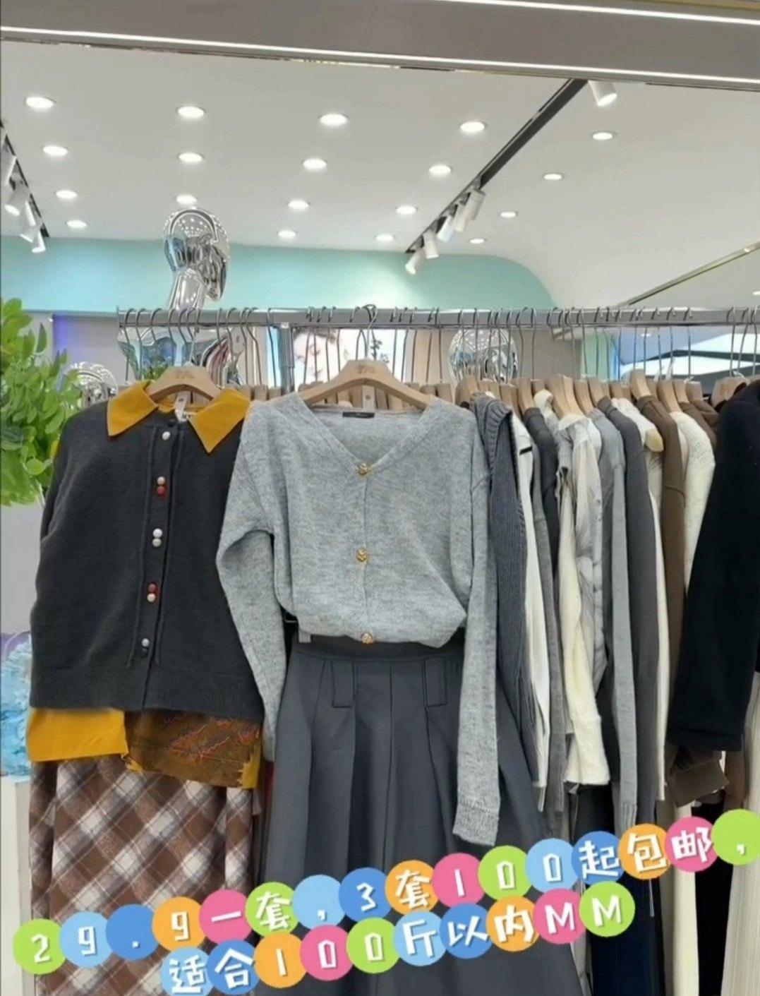 服装店展示系列落地式女装店3件起批不挑码不挑款新开店辅货首选,女士内衣/男士内衣/家居服,女三角裤,淘宝优惠券,粉丝福利购,淘宝优惠卷