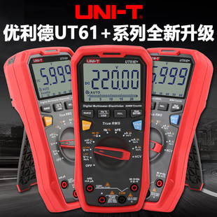 UT61E+ четыре Половина мультиметр цифровой высокой точности многофункциональный Анти -переживание электрик автоматический универсальный поверхность