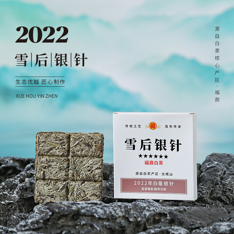 福鼎白茶2022年高山老白茶散茶