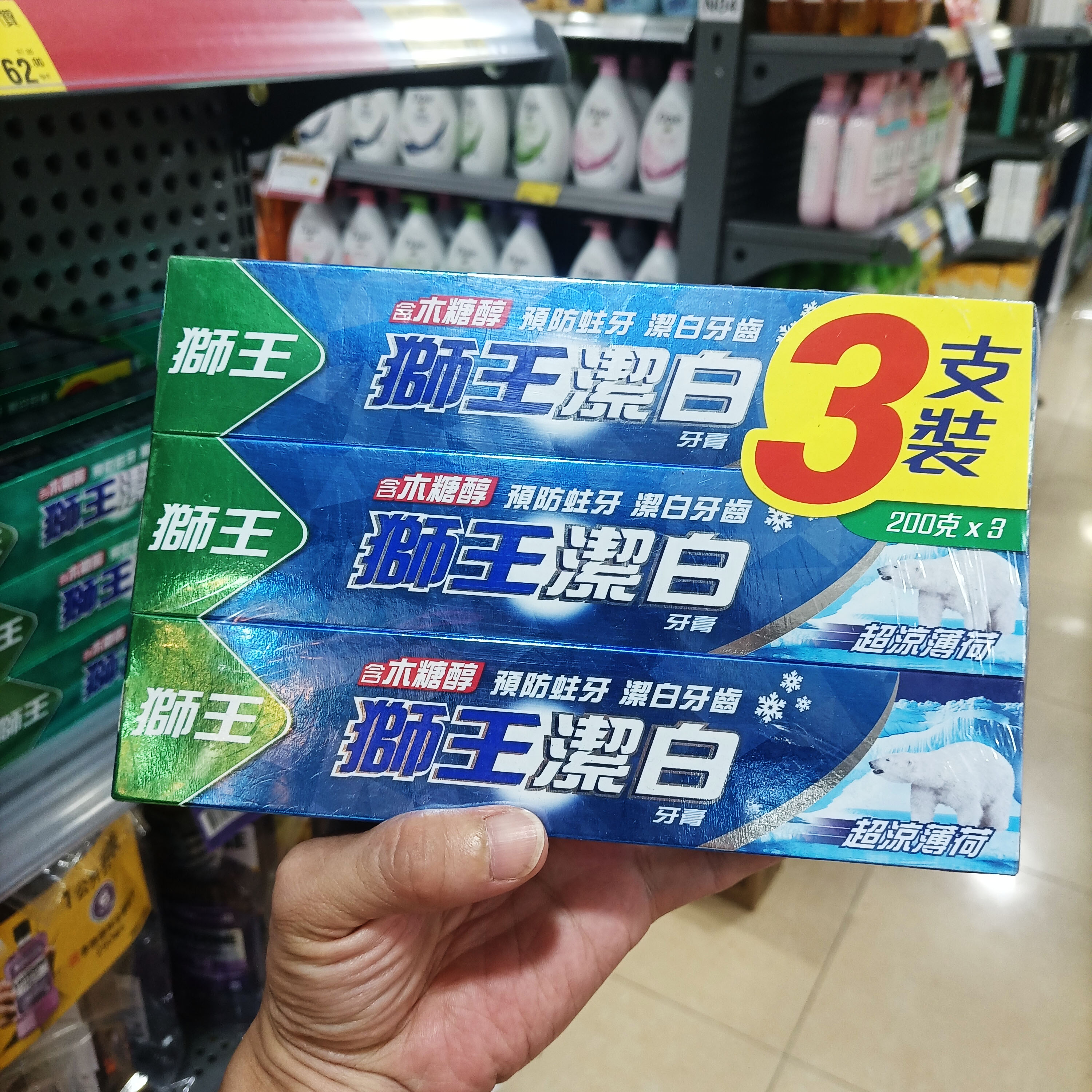 澳门购港版狮王洁白牙膏超凉薄荷味200G三支装正品进口包邮