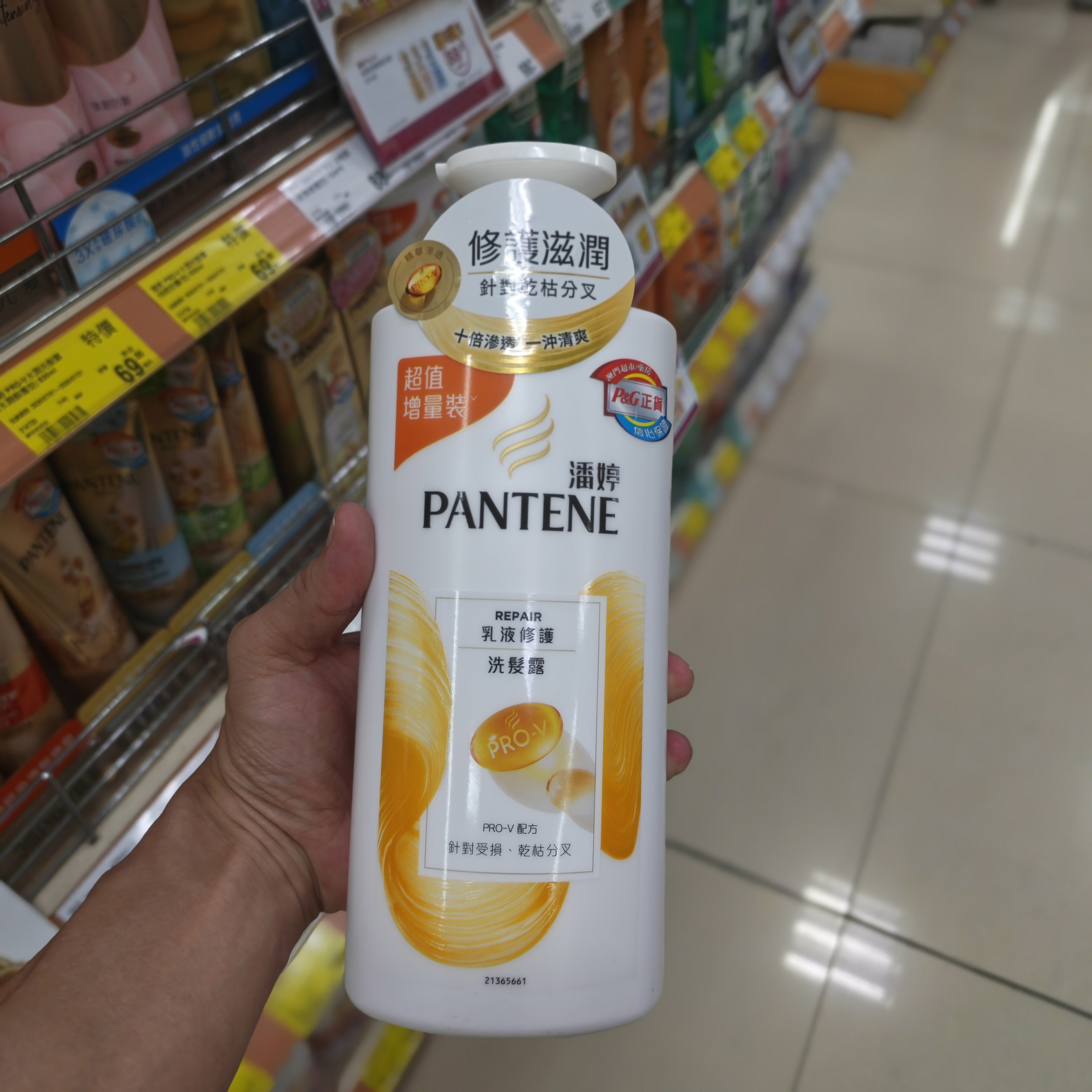 洗发水乳强韧防断染烫修护