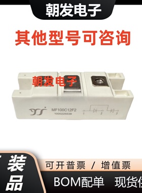 整流二极管模块MF100C12F2 全新原装扬杰 MD200C16D2 MF200C06F2