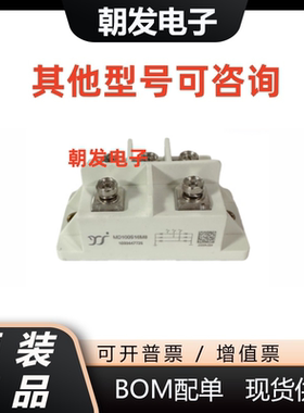 全新整流模块扬杰 MD100S12M8 MD100S14M8 MD100S16M8 MD100S18M8