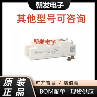 全新IGBT英飞凌 FF50R12RT4 FF75R12RT4 FF100R12RT4 FF150R12RT4