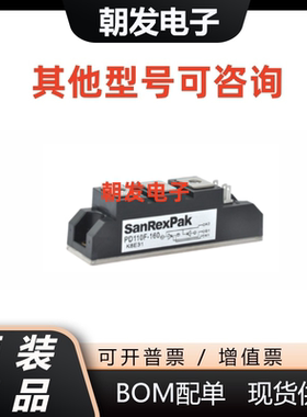全新可控硅 PD25F-120 PD25F-160 PD40F-120 PD40F-160 PD55F-120