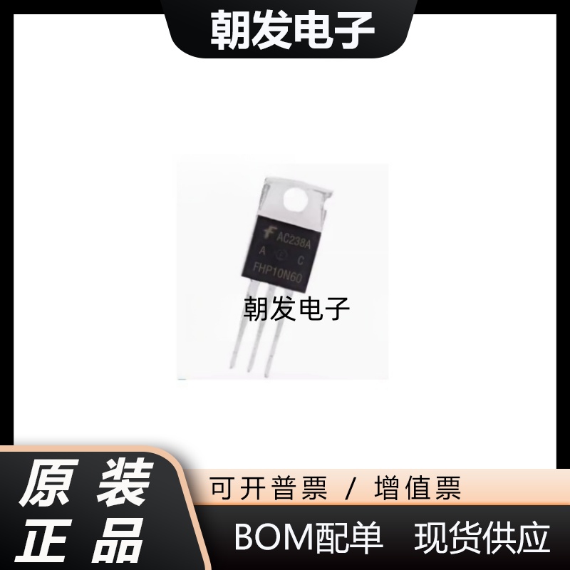 FHP10N60/10N60B/13N50/20N40/20N60/80N07/120N08 MOS场效应管